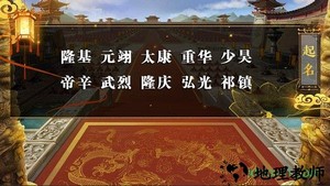 橙光皇帝之风月王朝游戏 v3.1 安卓版 1