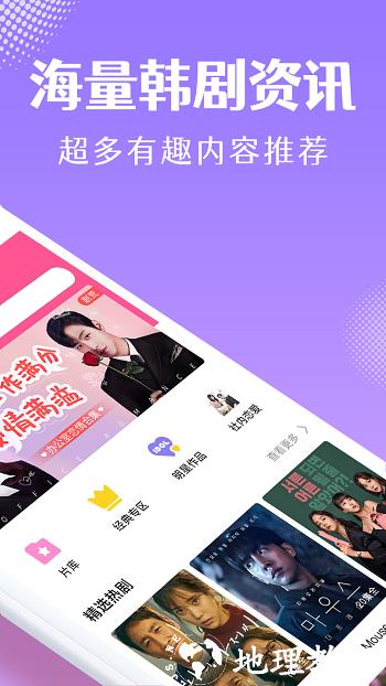 2023韩剧tv网app v6.3 安卓版 3