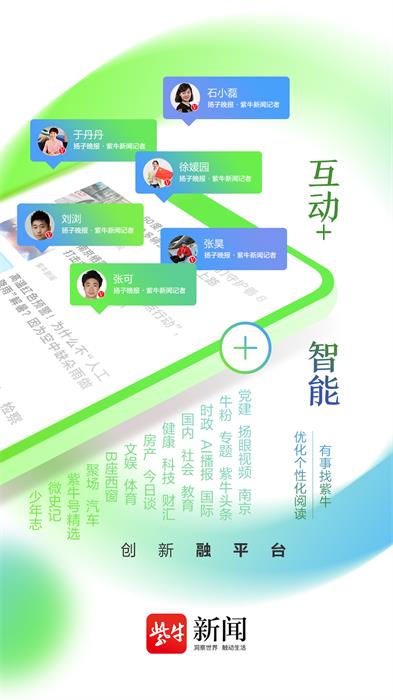 扬子晚报紫牛新闻app v5.2.6 官方安卓最新版 1