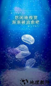 治愈的养成水母游戏中文版 v1.1 安卓版 1