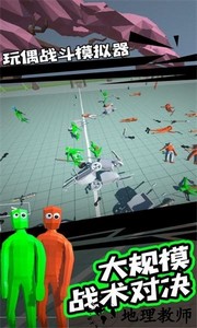 玩偶战斗模拟器游戏中文版 v1.1 安卓版 2