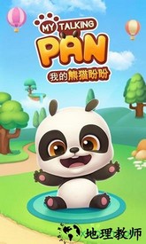 我的熊猫盼盼游戏 v1.0 安卓版 0