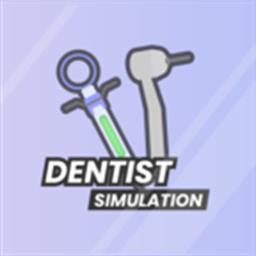 牙医模拟器游戏