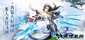 剑舞九天大蓝游戏 v4.3.0 安卓版 0