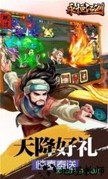 永恒江湖游戏 v2.01 安卓版 2