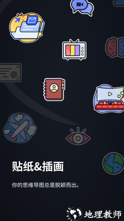 xmind思维导图专业手机版 v23.07.20220 (203) 安卓pro版 3