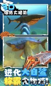 海底大猎杀3d版大鱼吃小鱼 v1.1 安卓版 2