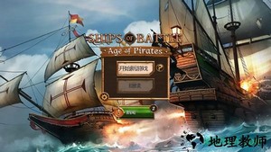 海盗战斗时代的船只游戏 v2.6.16 安卓汉化版 3
