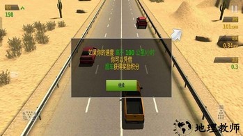交通赛车手手机版 v3.6 安卓版 3