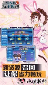 斗罗大陆3龙王传说 v3.6.3 安卓版 3