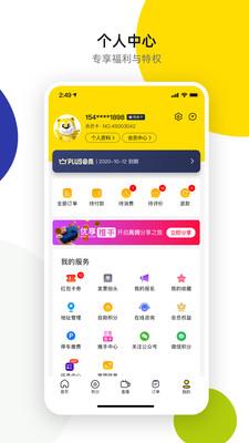 七彩云南诺享会app v3.36.10 安卓官方版 0