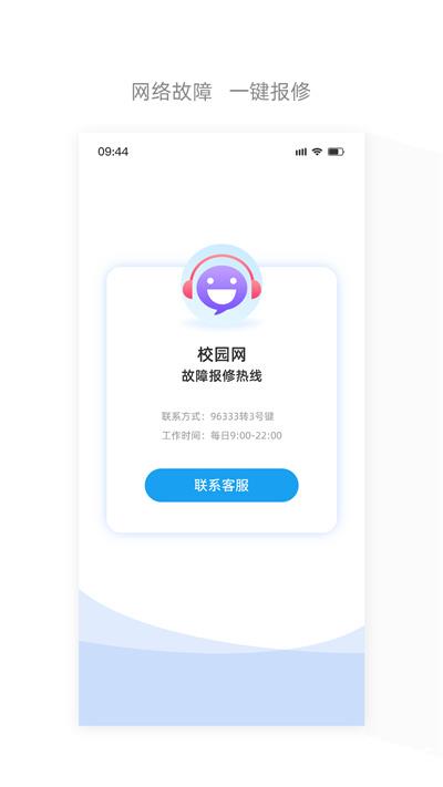 四川电信app客户端 v6.3.34 官方安卓版 0