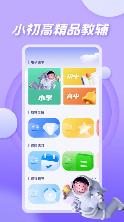 七彩课堂app官方版 v2.0.7 安卓免费版 2