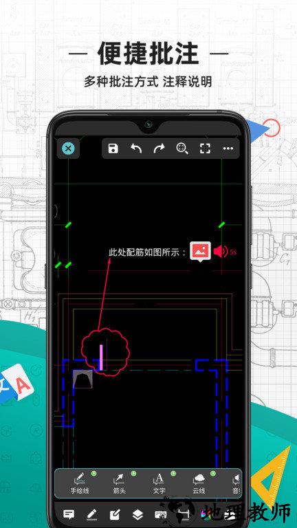 天正cad手机版(改名cad看图王) v5.5.0 安卓版 0