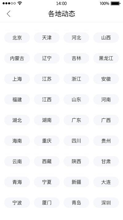 内蒙古非税app(内蒙古税务) v9.4.165 安卓版 0