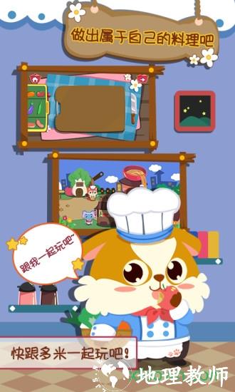 儿童小厨房美食游戏 v1.1.13 安卓版 2