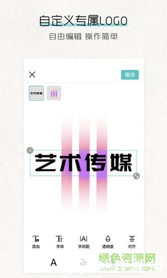Logo君app v4.0.9 安卓版 2