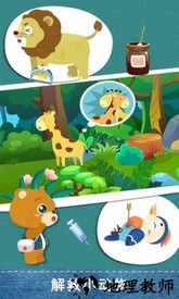 儿童游戏认动物最新版 v2.22 安卓版 1