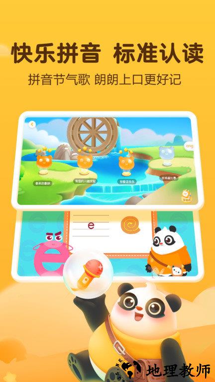 讯飞熊小球app v5.6.0 安卓版 2