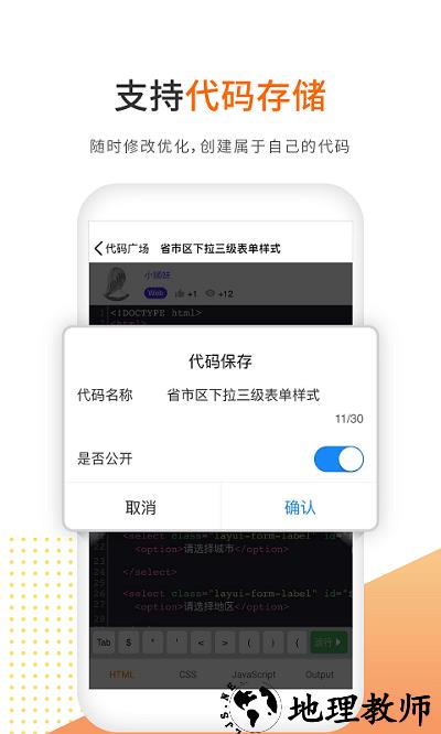 编程狮工具箱app(改名未来编程狮) v1.0.40 安卓版 2