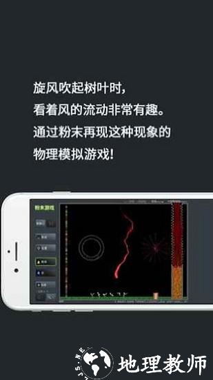 粉末游戏最新版2023 v3.8.5 安卓中文无广告版 3