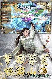 灵剑飞仙飞升版 v5.9.0 安卓版 3