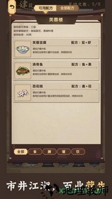 模拟江湖测试账号版 v1.2.0 安卓版 0