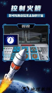 火箭发射游戏 v1.0.0 安卓版 3