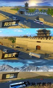 遨游城市遨游中国卡车模拟器手机版 v1.10.37 安卓最新版 1