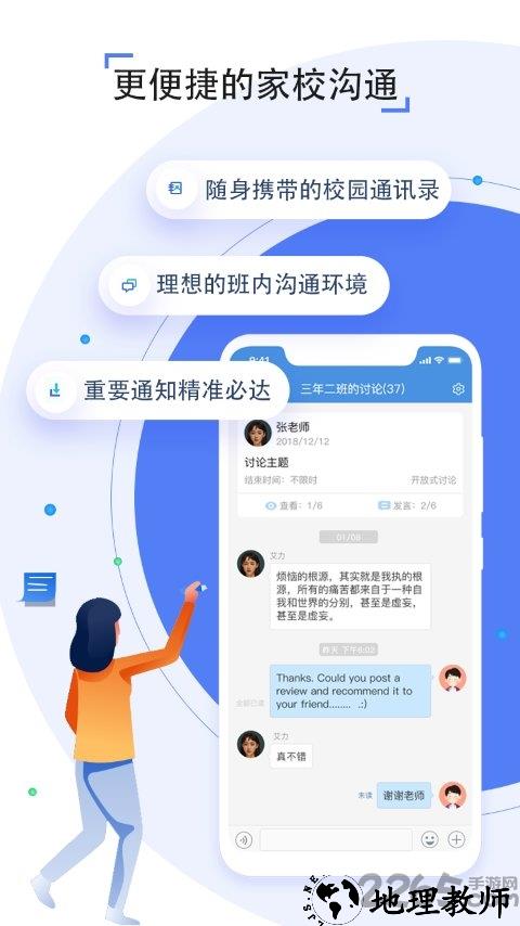 吉林省教育资源公共服务平台app(人人通空间) v7.0.5 安卓最新版 0