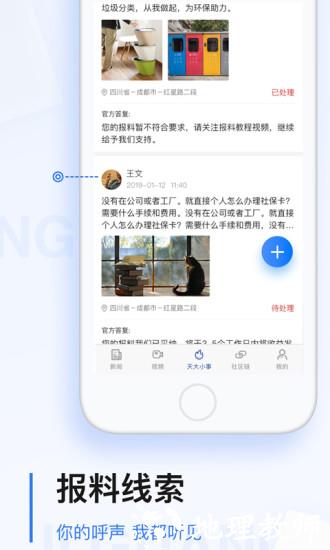 黑龙江极光新闻app正版 v5.1.0 安卓手机客户端 3