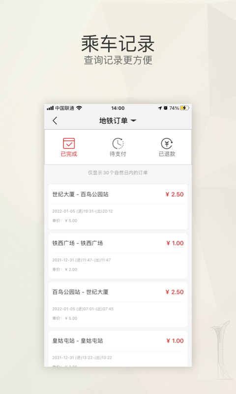 沈阳盛京通app v2.8.0 官方安卓版 1