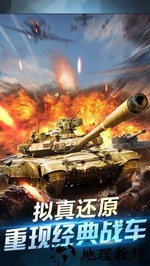 坦克荣耀之传奇王者国际版 v1.00 安卓版 3