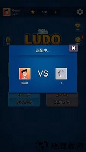 国际飞行棋ludo6手游 v1.0.7 安卓版 1