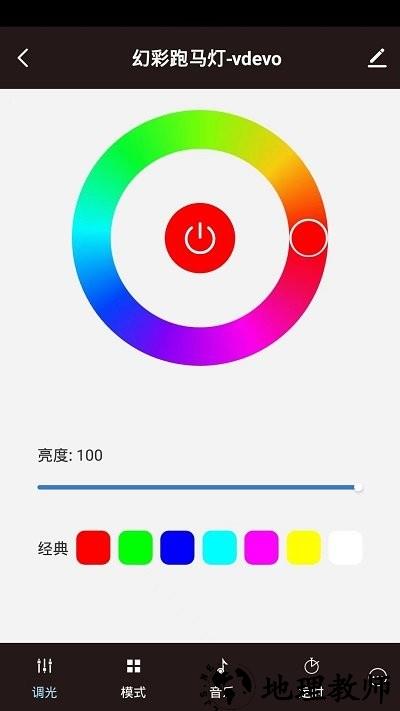 moes智能家居app v1.0.5 安卓版 3