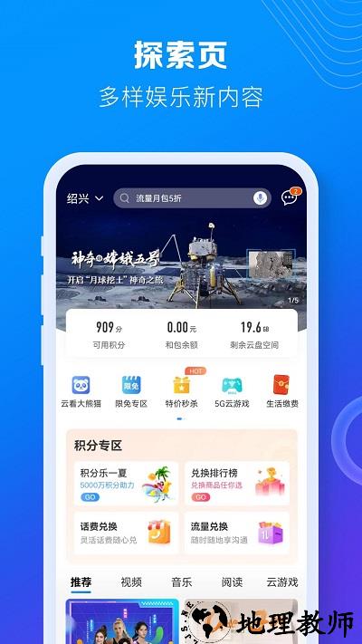 10086网上营业厅app(中国移动) v9.0.5 安卓版 2