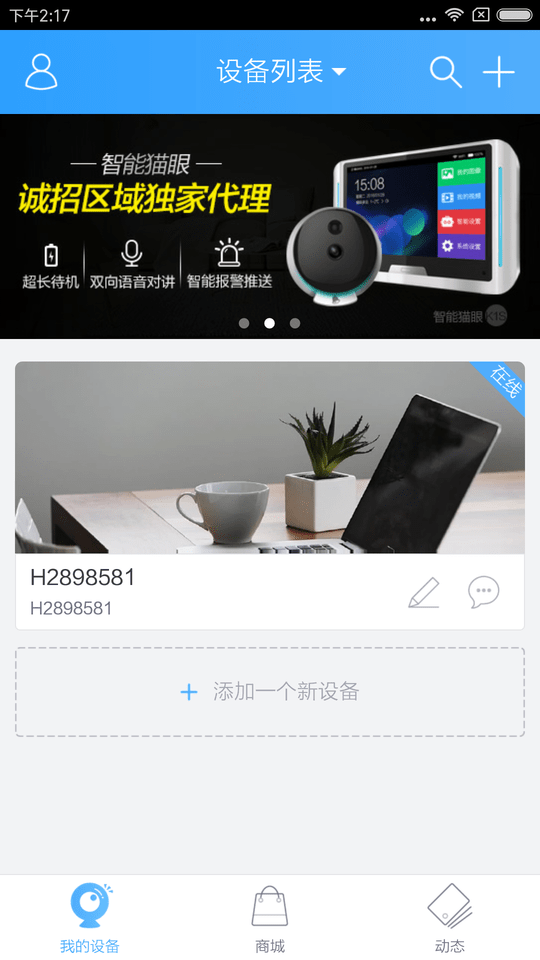 云视通app(cloudsee) v10.5.20 安卓最新版 1