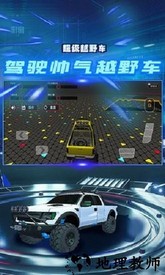 超级越野车游戏版 v91 安卓版 1