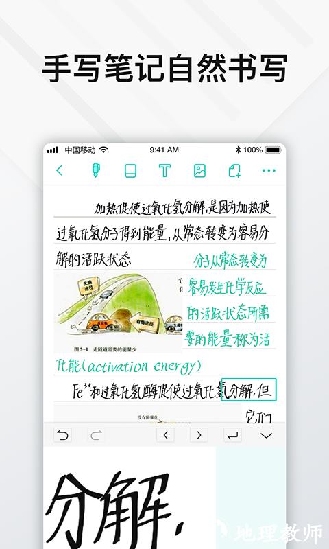 elfinbook易飞 v4.5.8 官方安卓版 3
