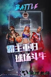 新街头篮球九游版 v1.0.8 安卓版 3