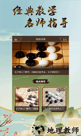 五子棋双人对战版 v1.0.8 安卓版 2