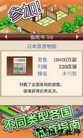 暖暖温泉乡游戏中文版 v2.3.8 手机版 0