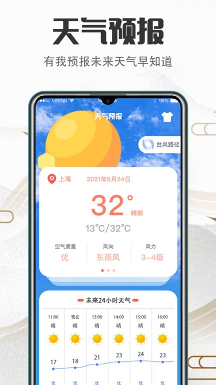 传统吉祥万年历app(改名大吉黄历) v3.56.100 安卓版 1