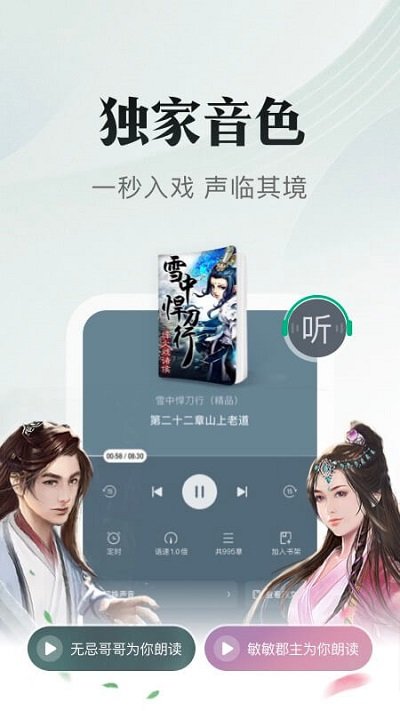 书旗小说app最新版本 v11.9.3.191 安卓官方版 1
