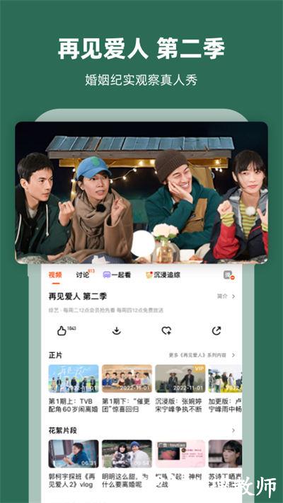 芒果tv播放器手机版app v7.5.6 官方安卓版 4