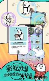 熊猫和狗狗狗真的好可爱呀(熊猫与狗) v1.0 安卓版 1