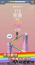 彩虹桥跳一跳九游版 v1.0.3 安卓版 0