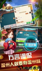同城游平阳四副头手机版 v2.2.2 安卓版 2