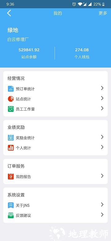 jns小虎检车app v3.5.6.7 安卓官方版 1