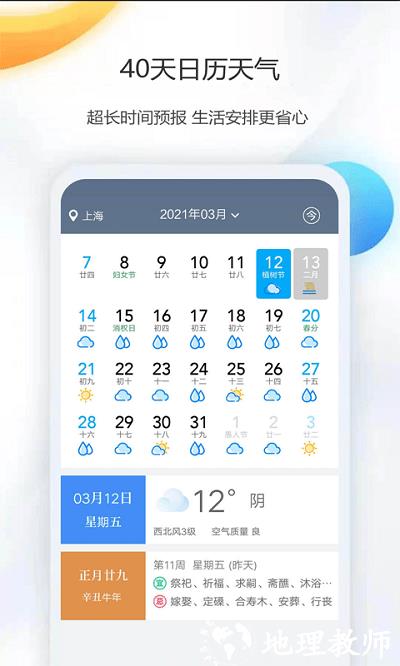 彩色天气手机软件(改名天气公交) v2.2.7 安卓版 0